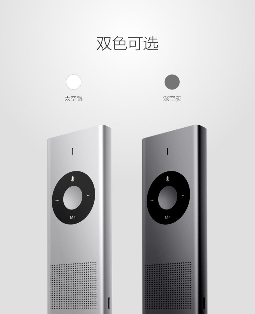 Xiaomi Konjac AI Translator