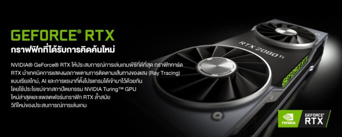 GeForce RTX 2080 Ti