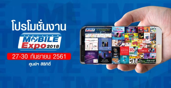 Thailand Mobile Expo 2018