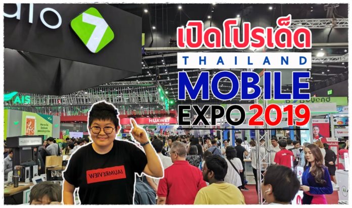 Thailand Mobile Expo 2019