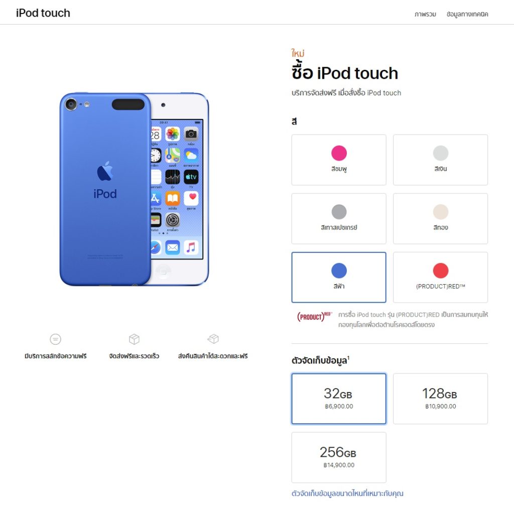 new ipod touch 2019