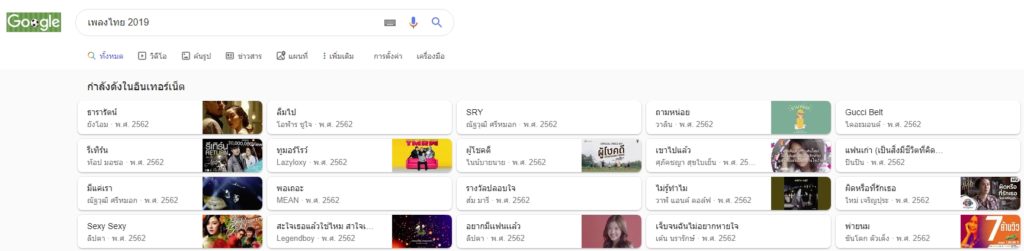 google lyrics search