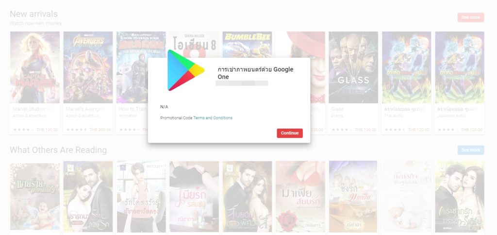 google one movie rental