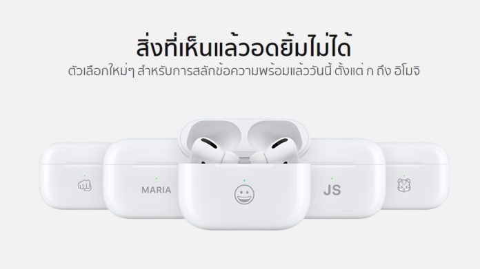 airpods pro engrave emoji apple