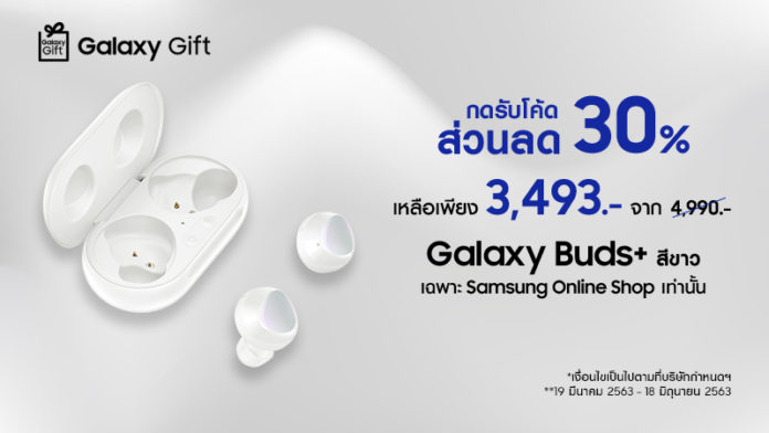 GalaxyGift Buds+