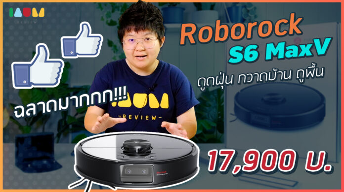 Roborock S6 MaxV review