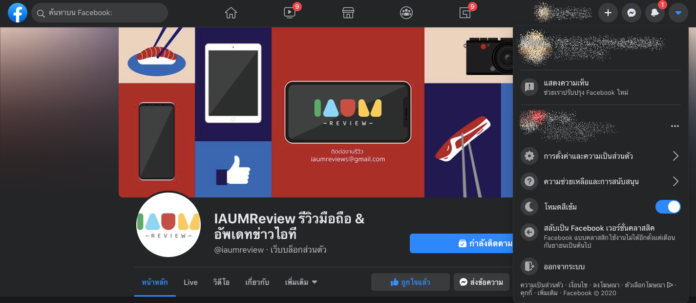 new facebook sep 2020