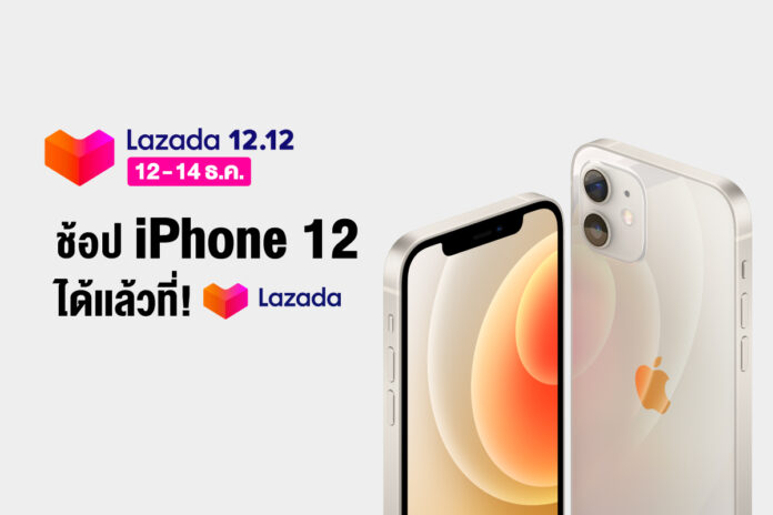 iPhone 12 Lazada