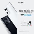 OPPO Find X5 Pro พร้อมกล้อง Hasselblad บนสมาร์ทโฟนแฟลกชิป