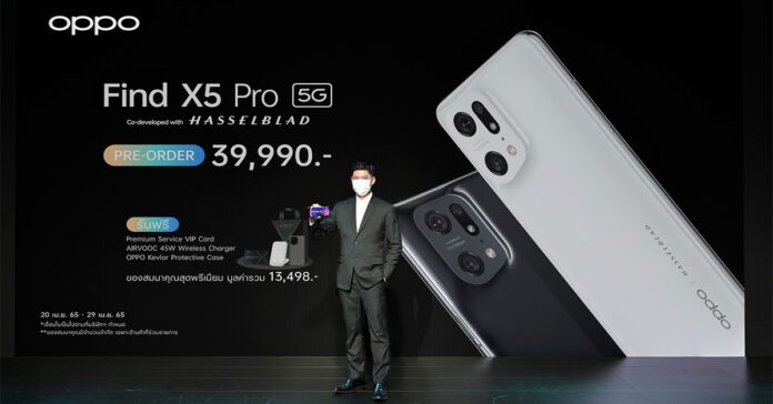 OPPO Find X5 Pro 5G