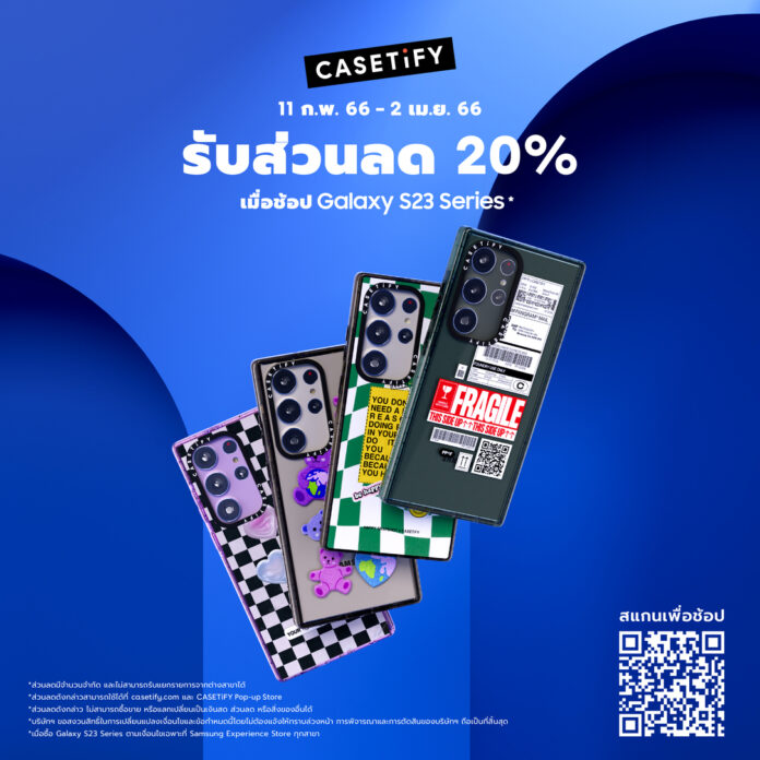 Samsung x Casetify